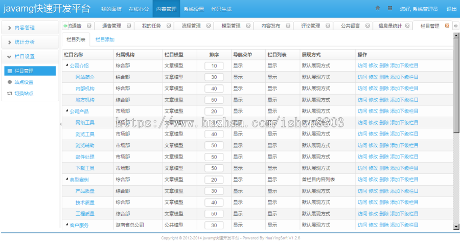 java源码springmvc mybatis bootstrap cms oa 快速开发管理框架