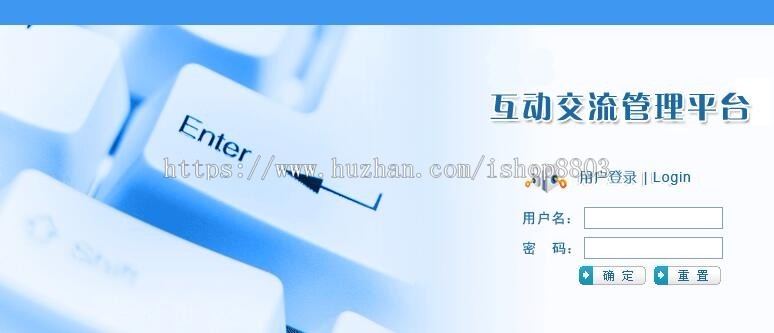 在线问卷调查系统 java 源码 struts2 +spring+hibernate