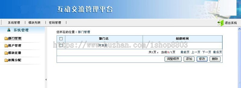 在线问卷调查系统 java 源码 struts2 +spring+hibernate