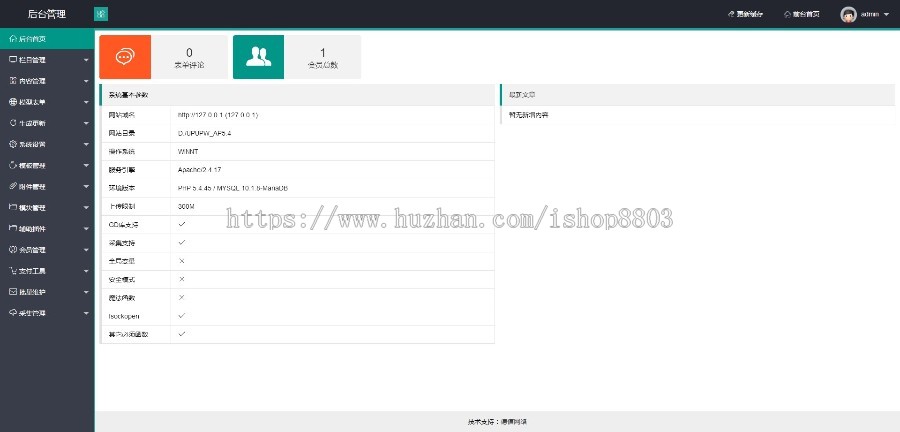 织梦后台模板 响应式织梦后台 DeDeCMS自适应手机移动端后台 