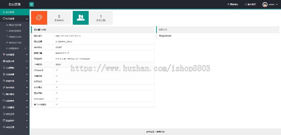 织梦后台模板 响应式织梦后台 DeDeCMS自适应手机移动端后台 