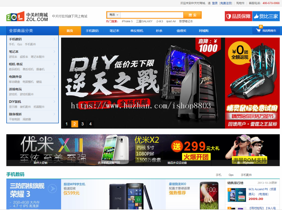 PHP大型商城网站源码MySQL数据库仿电器日用品开源商城模板带数据