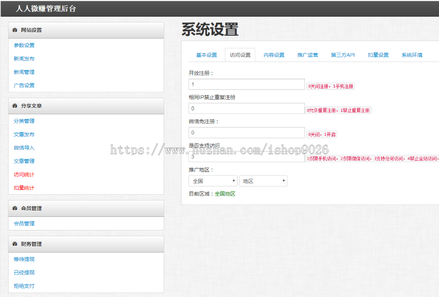 仿公众号文章界面微信朋友圈文章分享转发收徒分销赚钱公众号病毒式推广必备