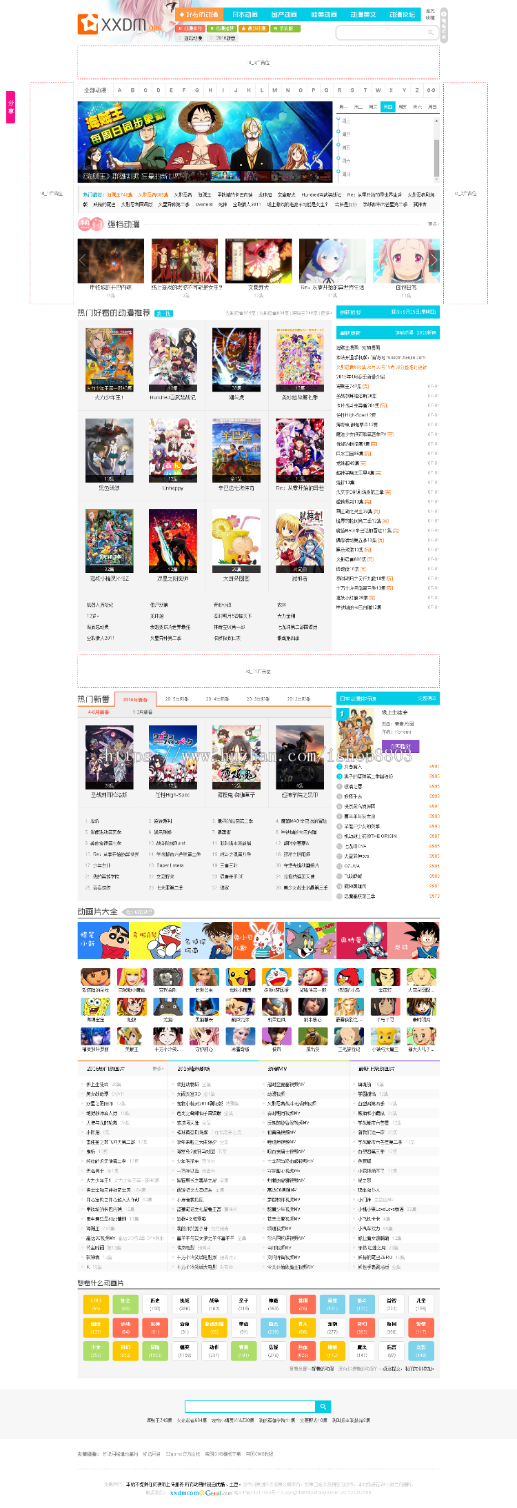 92kaifa《星星动漫》在线视频 帝国CMS 带手机版