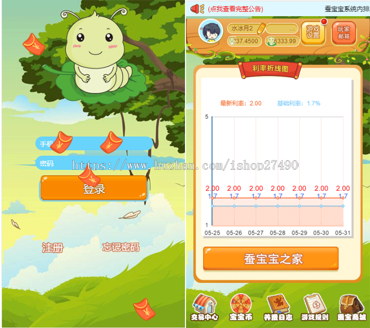 蚕宝宝复利养殖游戏带金豆带宝宝币内置虚拟币系统和商城系统