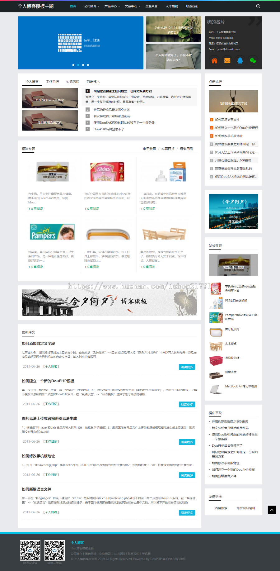 [原生PHP]黑色主题文章资讯网站行业个人博客网站全站带手机版后台