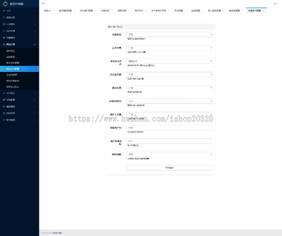 PHP响应式易支付个人收款平台源码