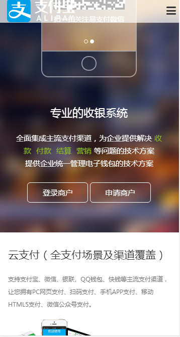 PHP响应式易支付个人收款平台源码