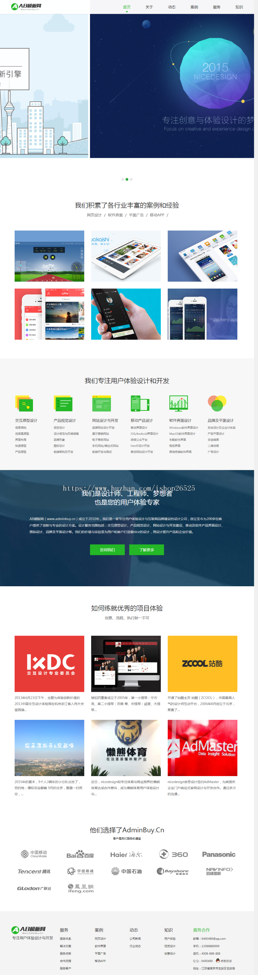 2019简洁大气响应式网络建站工作室、网络公司织梦模板(自适应手机版)