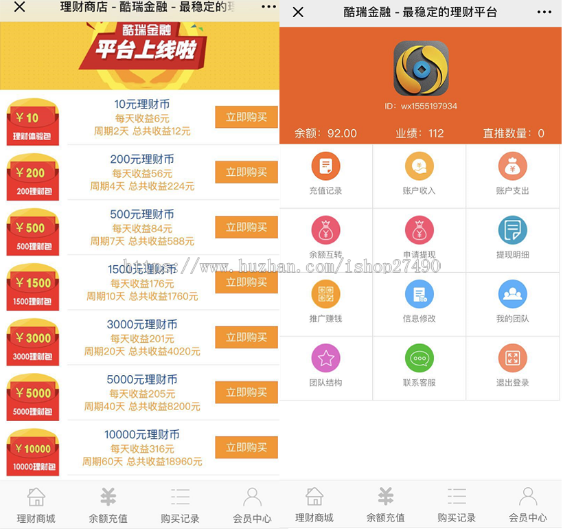 红包/理财/投资/赚钱/复利/分红源码/理财源码