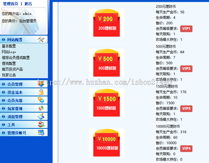 红包/理财/投资/赚钱/复利/分红源码/理财源码