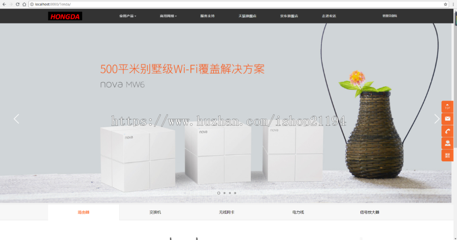 ssm电子产品网站包含后台管理源码 java源码