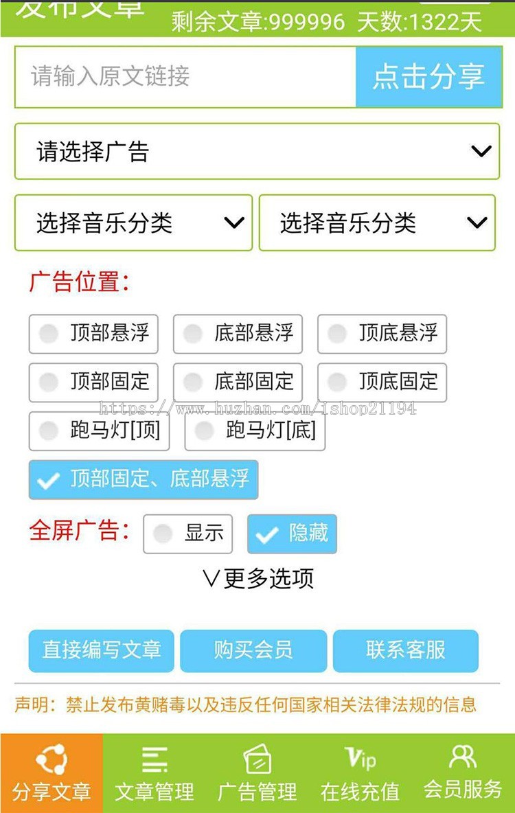PHP微信朋友圈广告源码公众号文章植入广告