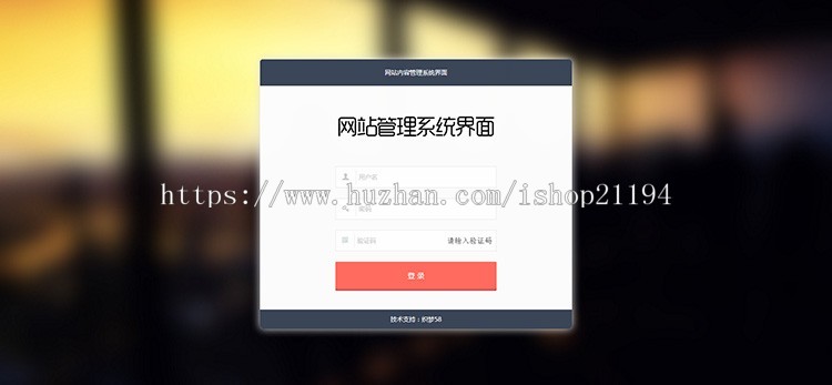 2019织梦后台模板 响应式dedecms后台管理模板手机店铺自适应后台