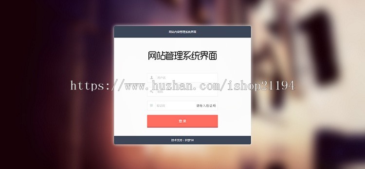 2019织梦后台模板 响应式dedecms后台管理模板手机店铺自适应后台