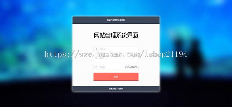 2019织梦后台模板 响应式dedecms后台管理模板手机店铺自适应后台