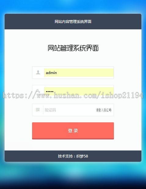 2019织梦后台模板 响应式dedecms后台管理模板手机店铺自适应后台