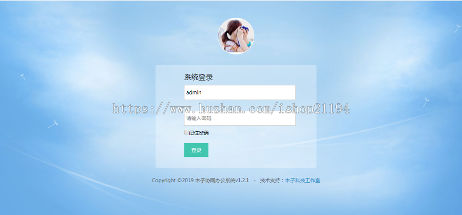 php协同高效办公系统源码OA系统源代码