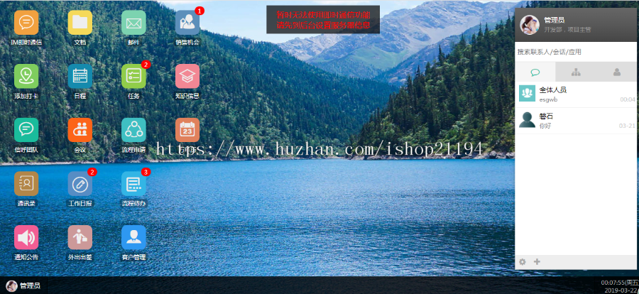 php协同高效办公系统源码OA系统源代码