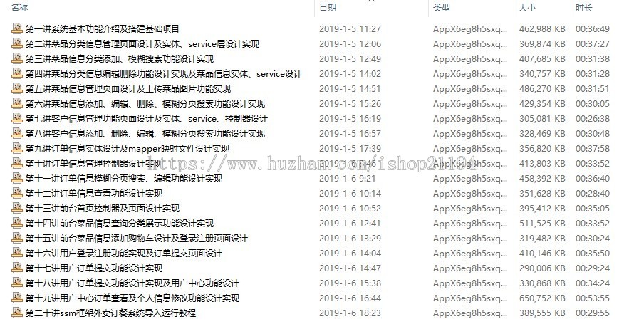 ssm+mysql手机WAP版外卖点餐订餐系统源码附带视频开发教程