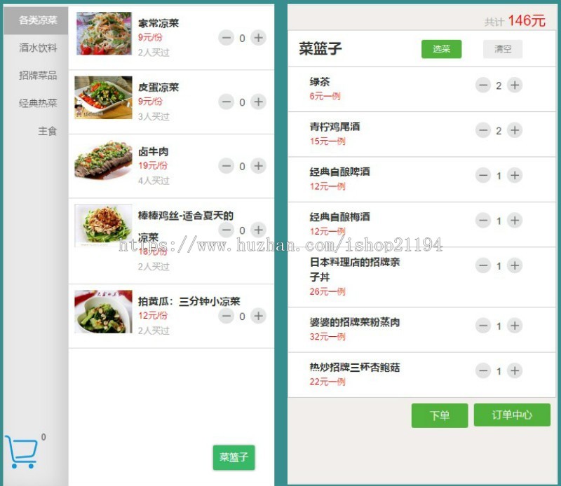 ssm+mysql手机WAP版外卖点餐订餐系统源码附带视频开发教程