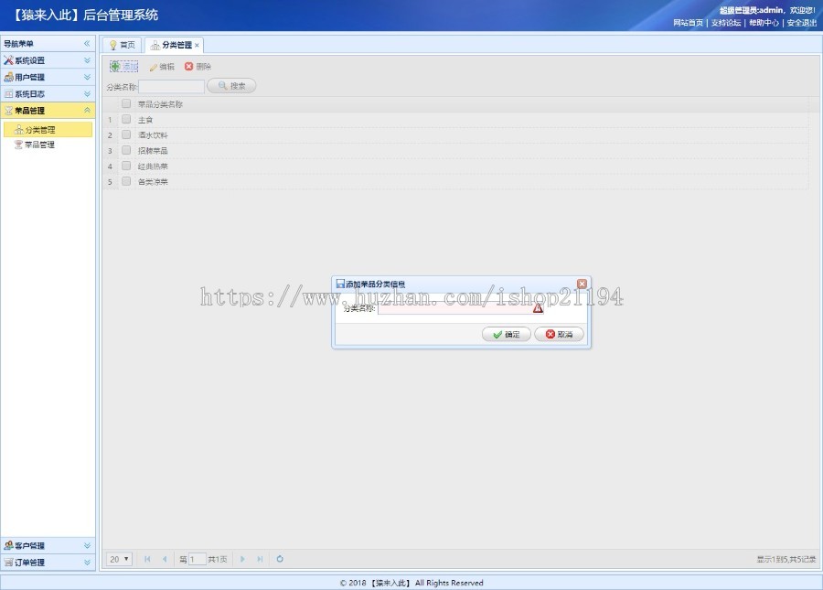 ssm+mysql手机WAP版外卖点餐订餐系统源码附带视频开发教程