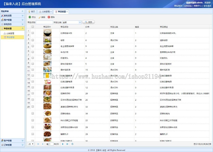 ssm+mysql手机WAP版外卖点餐订餐系统源码附带视频开发教程