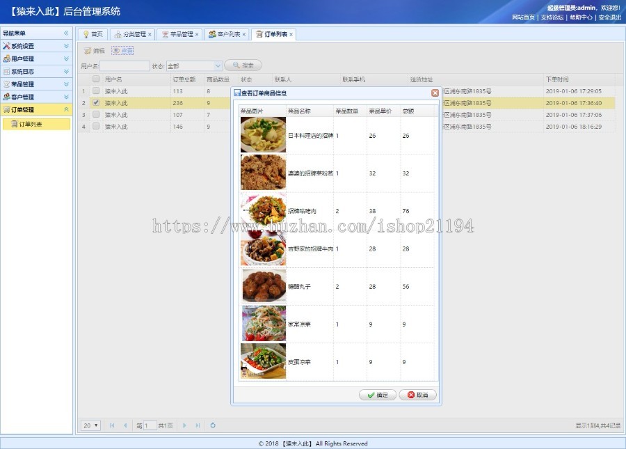 ssm+mysql手机WAP版外卖点餐订餐系统源码附带视频开发教程