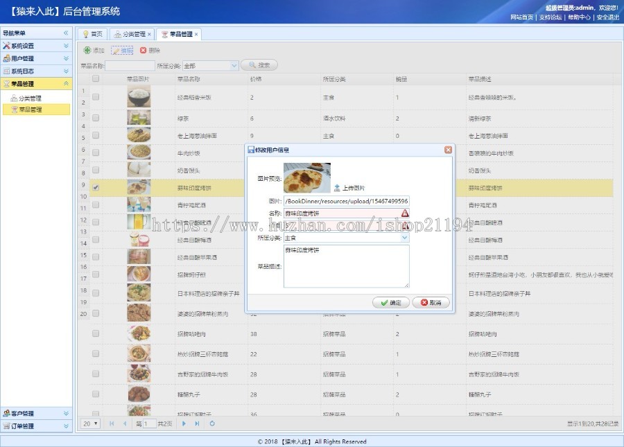 ssm+mysql手机WAP版外卖点餐订餐系统源码附带视频开发教程