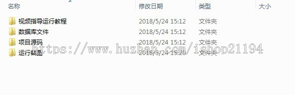jsp+ssh+mysql Java web学生考勤管理系统源码附视频指导运行教程
