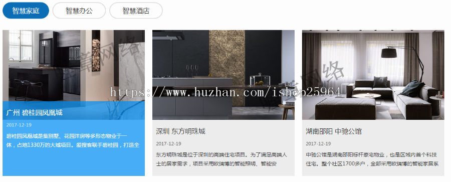 PHP简洁美观互动式公司网站源码