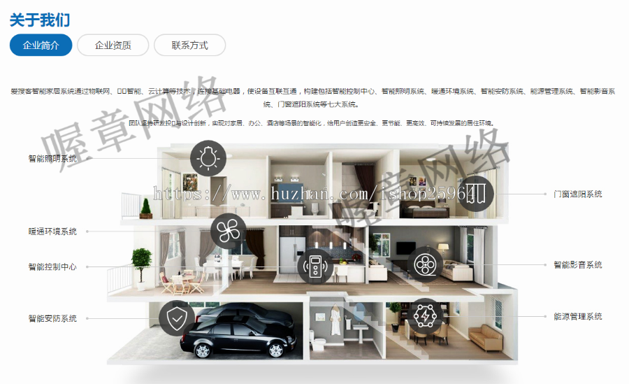 PHP简洁美观互动式公司网站源码