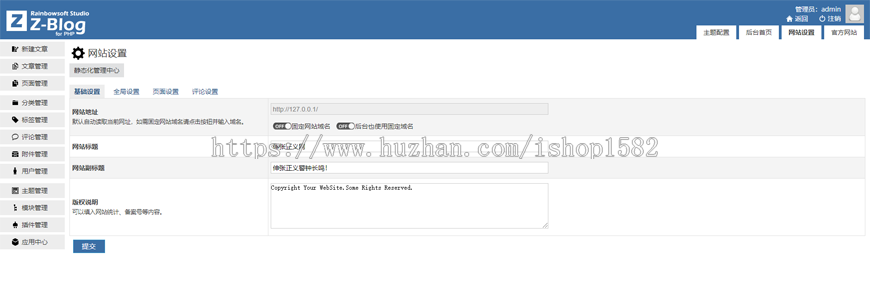 Zblog内核开发主题正义网自媒体博客网站源码整站 适用于自媒体 博客 全站SEO