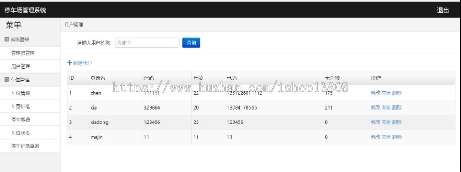 Java 停车管理系统+数据库+视频+文档