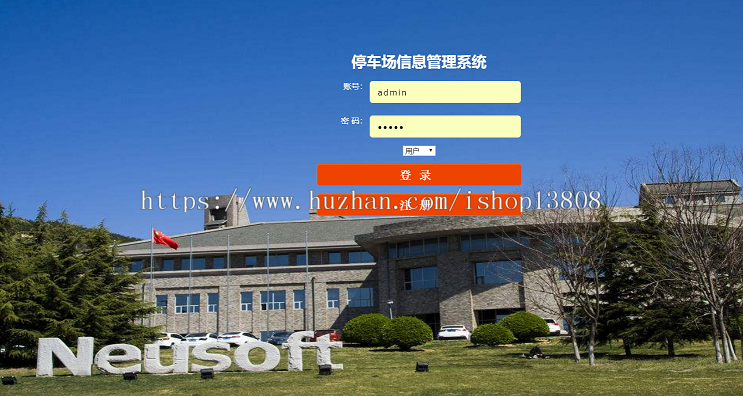 Java 停车管理系统+数据库+视频+文档
