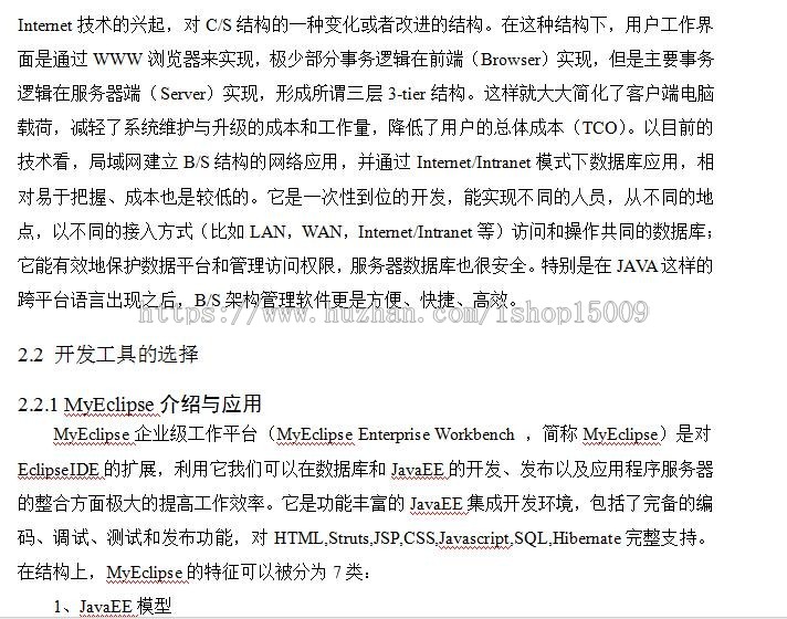 【毕业设计大作业】 JAVA健康档案管理系统源码（含论文开题）|比较完善，带数据库