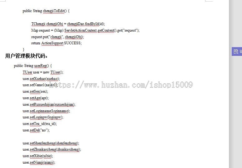 【毕业设计大作业】 JAVA健康档案管理系统源码（含论文开题）|比较完善，带数据库