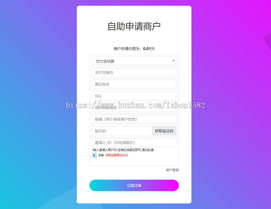 2019子墨易支付系统开源全解密版+三套首页模板+支付接口