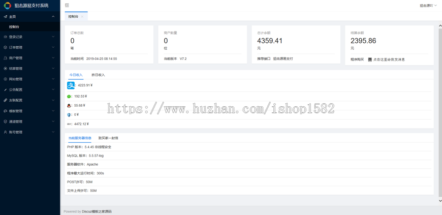 2019子墨易支付系统开源全解密版+三套首页模板+支付接口