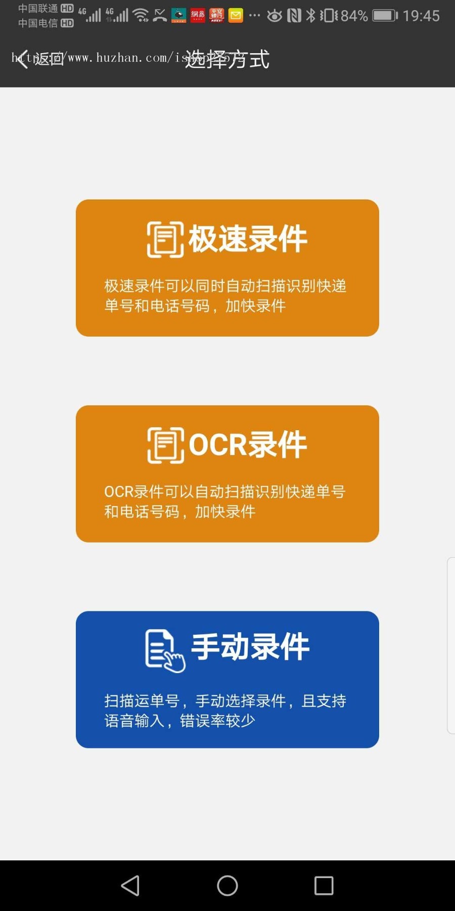 快递驿站系统,社区商业配套商城系统,本地极速OCR识别