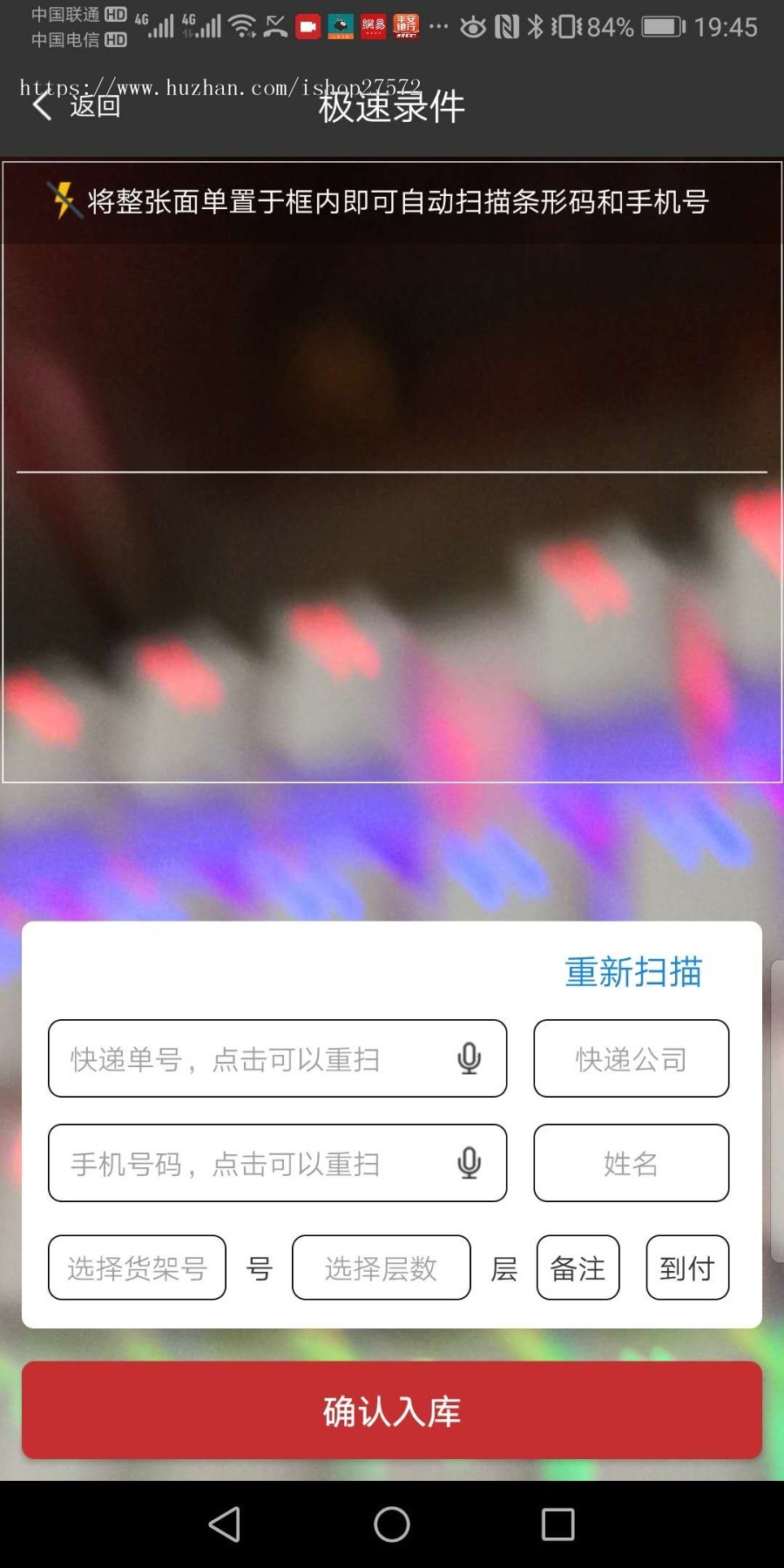 快递驿站系统,社区商业配套商城系统,本地极速OCR识别
