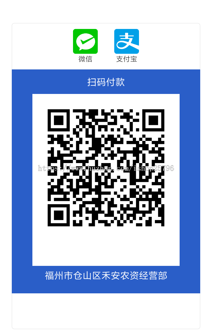 聚合码支付|各种农商农信银行码|星POS|银盛通|威付通|付临门|拉卡拉|快捷支付