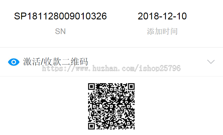 聚合码支付|各种农商农信银行码|星POS|银盛通|威付通|付临门|拉卡拉|快捷支付