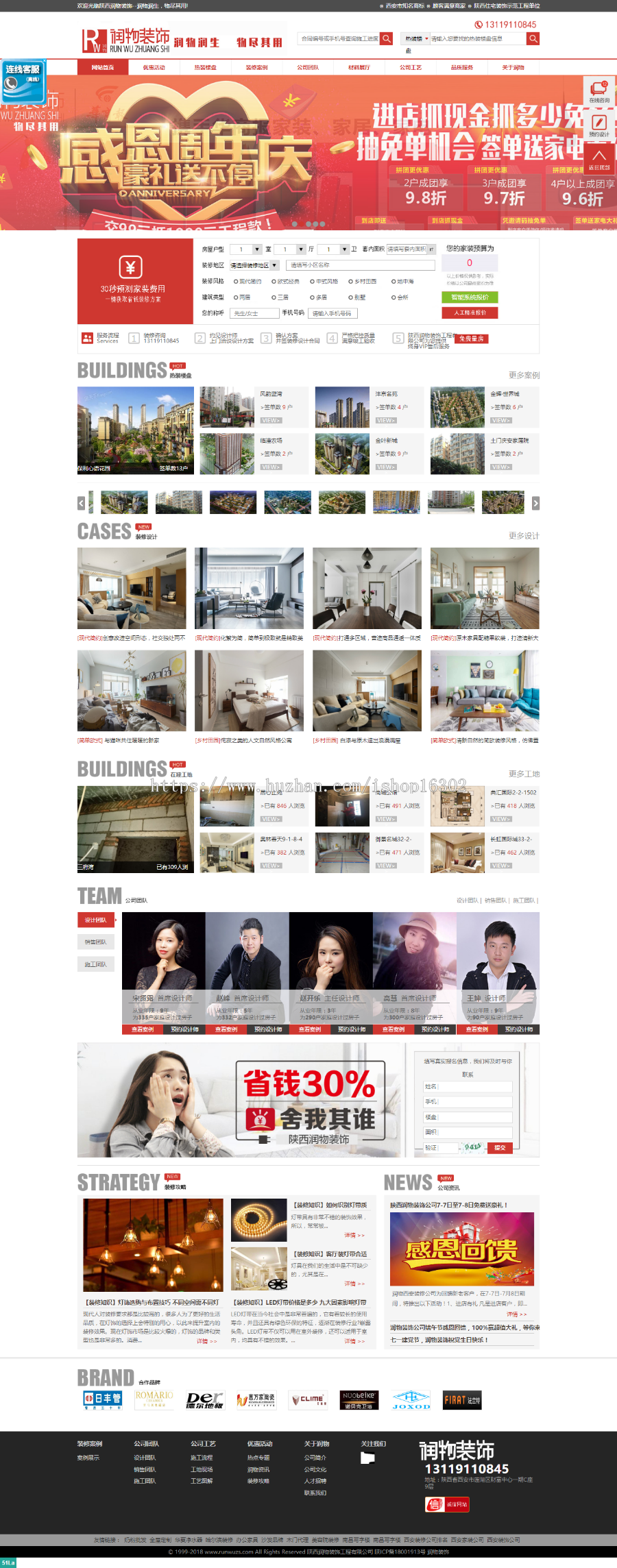 仿有家装饰网站源码 Thinkphp二次开发修改装饰公司+带手机移动端