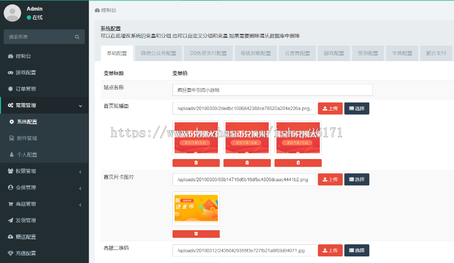 新品特惠疯狂套牛微信引流H5小游戏系统搭建