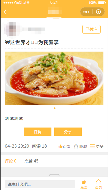 有点牛论坛v3.0.20全开源社区论坛小程序微信源码资讯新闻文章论坛模板论坛