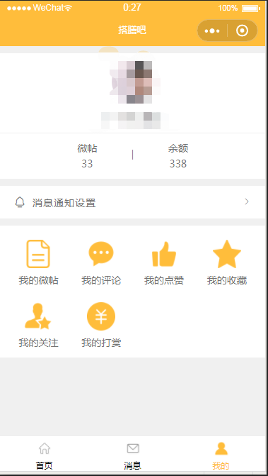 有点牛论坛v3.0.20全开源社区论坛小程序微信源码资讯新闻文章论坛模板论坛