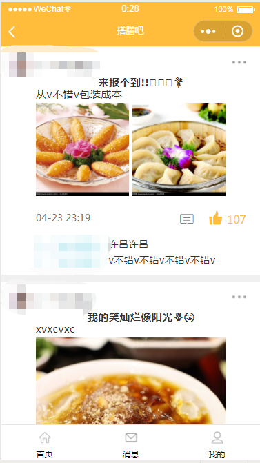 有点牛论坛v3.0.20全开源社区论坛小程序微信源码资讯新闻文章论坛模板论坛