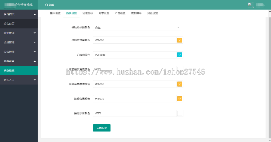 有点牛论坛v3.0.20全开源社区论坛小程序微信源码资讯新闻文章论坛模板论坛