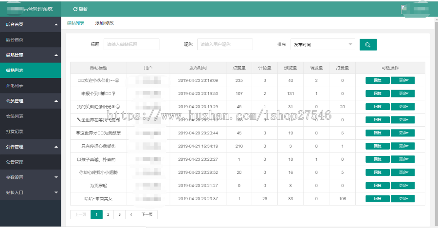 有点牛论坛v3.0.20全开源社区论坛小程序微信源码资讯新闻文章论坛模板论坛